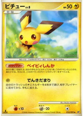 Pichu 023/092 — Intense Fight in the Destroyed Sky — Carte Pokémon Jap