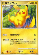Pikachu 024/092 — Intense Fight in the Destroyed Sky — Carte Pokémon J