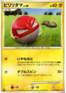Voltorbe 027/092 — Intense Fight in the Destroyed Sky — Carte Pokémon 
