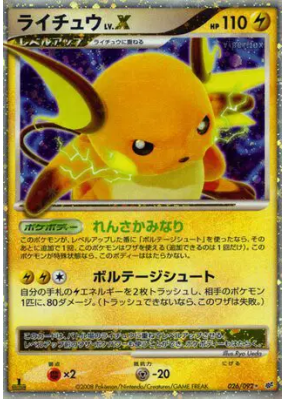 Raichu Niv.X 026/092 — Intense Fight in the Destroyed Sky — Carte Poké