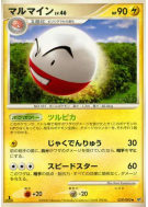Électrode 029/092 — Intense Fight in the Destroyed Sky — Carte Pokémon