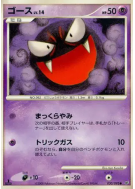 Fantominus 030/092 — Intense Fight in the Destroyed Sky — Carte Pokémo