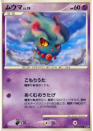 Feuforeve 033/092 — Intense Fight in the Destroyed Sky — Carte Pokémon