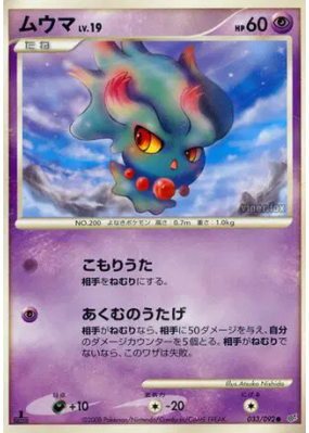 Feuforeve 033/092 — Intense Fight in the Destroyed Sky — Carte Pokémon