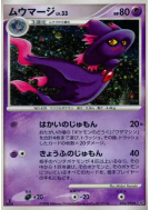 Magirêve 034/092 — Intense Fight in the Destroyed Sky — Carte Pokémon 