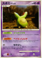 Rozbouton 035/092 — Intense Fight in the Destroyed Sky — Carte Pokémon