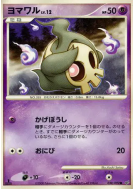 Skelenox 038/092 — Intense Fight in the Destroyed Sky — Carte Pokémon 