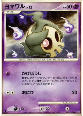 Skelenox 038/092 — Intense Fight in the Destroyed Sky — Carte Pokémon 