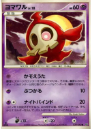 Skelenox 039/092 — Intense Fight in the Destroyed Sky — Carte Pokémon 