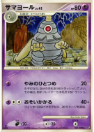 Teraclope 040/092 — Intense Fight in the Destroyed Sky — Carte Pokémon