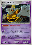 Noctunoir 041/092 — Intense Fight in the Destroyed Sky — Carte Pokémon