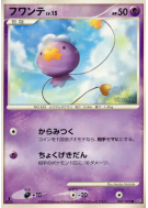 Baudrive 043/092 — Intense Fight in the Destroyed Sky — Carte Pokémon 