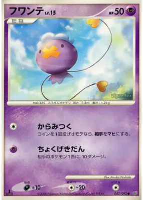 Baudrive 043/092 — Intense Fight in the Destroyed Sky — Carte Pokémon 