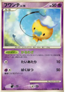 Baudrive 044/092 — Intense Fight in the Destroyed Sky — Carte Pokémon 
