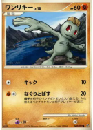 Machoc 049/092 — Intense Fight in the Destroyed Sky — Carte Pokémon Ja