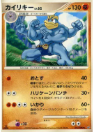 Mackogneur 051/092 — Intense Fight in the Destroyed Sky — Carte Pokémo