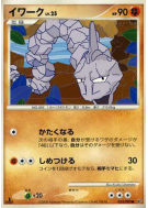 Onix 053/092 — Intense Fight in the Destroyed Sky — Carte Pokémon Japo