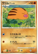 Marcacrin 054/092 — Intense Fight in the Destroyed Sky — Carte Pokémon