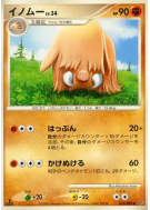 Cochignon 055/092 — Intense Fight in the Destroyed Sky — Carte Pokémon