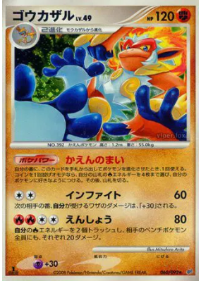Simiabraz 060/092 — Intense Fight in the Destroyed Sky — Carte Pokémon