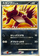 Moufouette 063/092 — Intense Fight in the Destroyed Sky — Carte Pokémo