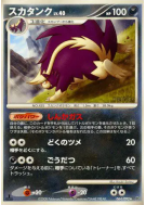 Moufflair 064/092 — Intense Fight in the Destroyed Sky — Carte Pokémon