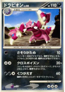 Drascore 065/092 — Intense Fight in the Destroyed Sky — Carte Pokémon 