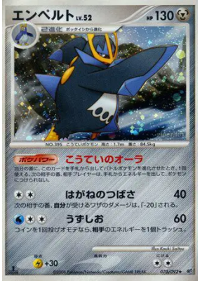 Pingoléon 070/092 — Intense Fight in the Destroyed Sky — Carte Pokémon