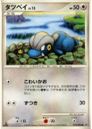 Draby 072/092 — Intense Fight in the Destroyed Sky — Carte Pokémon Jap