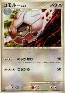 Drackhaus 073/092 — Intense Fight in the Destroyed Sky — Carte Pokémon