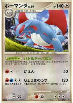 Drattak 074/092 — Intense Fight in the Destroyed Sky — Carte Pokémon J