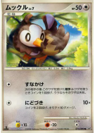 Etourmi 075/092 — Intense Fight in the Destroyed Sky — Carte Pokémon J
