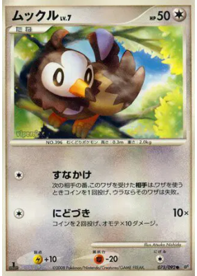 Etourmi 075/092 — Intense Fight in the Destroyed Sky — Carte Pokémon J