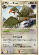 Etouraptor 077/092 — Intense Fight in the Destroyed Sky — Carte Pokémo