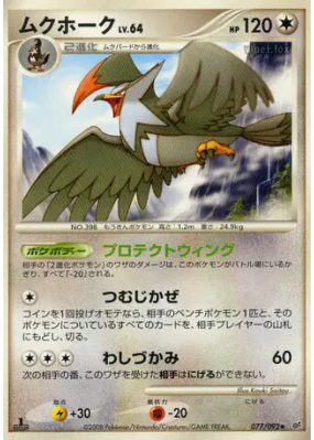 Etouraptor 077/092 — Intense Fight in the Destroyed Sky — Carte Pokémo