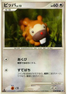 Keunotor 078/092 — Intense Fight in the Destroyed Sky — Carte Pokémon 