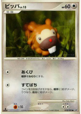 Keunotor 078/092 — Intense Fight in the Destroyed Sky — Carte Pokémon 