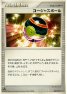 Luxe Ball 081/092 — Intense Fight in the Destroyed Sky — Carte Pokémon