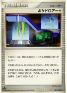 Poké Pioche + 083/092 — Intense Fight in the Destroyed Sky — Carte Pok