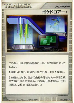 Poké Pioche + 083/092 — Intense Fight in the Destroyed Sky — Carte Pok