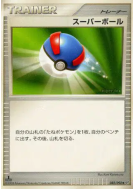 Super Ball 082/092 — Intense Fight in the Destroyed Sky — Carte Pokémo