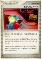 Poké Coup + 085/092 — Intense Fight in the Destroyed Sky — Carte Pokém