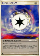 Énergie Cyclone 088/092 — Intense Fight in the Destroyed Sky — Carte P