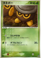 Grainipiot 001/108 — World Champions Pack — Carte Pokémon Japonaise