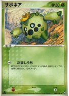 Cacnea 002/108 — World Champions Pack — Carte Pokémon Japonaise
