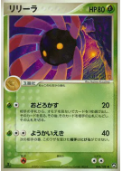 Lilia 004/108 — World Champions Pack — Carte Pokémon Japonaise