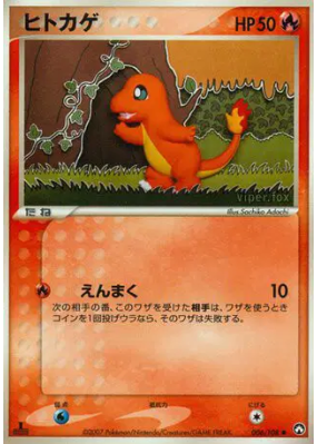 Salamèche 006/108 — World Champions Pack — Carte Pokémon Japonaise