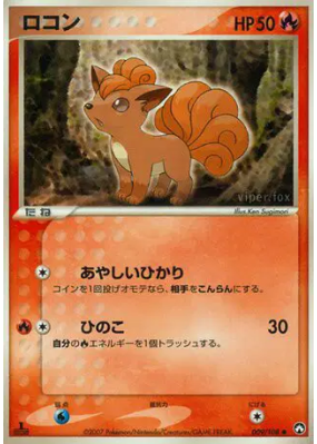 Goupix 009/108 — World Champions Pack — Carte Pokémon Japonaise