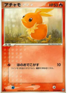 Poussifeu 012/108 — World Champions Pack — Carte Pokémon Japonaise
