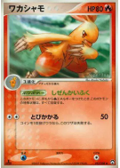 Galifeu 013/108 — World Champions Pack — Carte Pokémon Japonaise